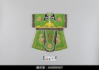 藏品(布袋戲服飾-繡花袍)的圖片